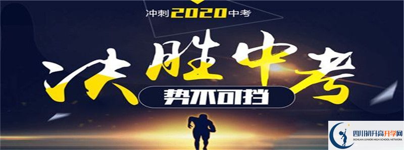 四川省科學(xué)城第一中學(xué)的高中住宿怎么樣？