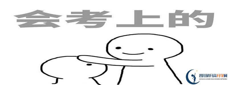 成都大學(xué)附屬中學(xué)2021年清華北大人數(shù)有多少？