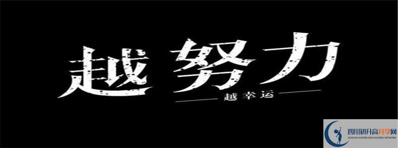 四川省鄰水中學(xué)2021高一開學(xué)時(shí)間是多久？
