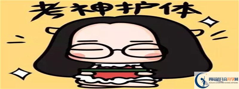 成都實(shí)驗(yàn)中學(xué)高一多久放一次假？