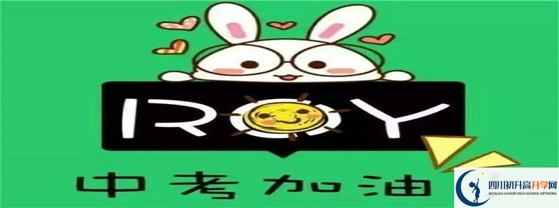 2022年成都三十六中錄取條件是什么？