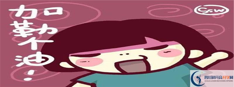 2022年什邡中學高中招生條件是什么？