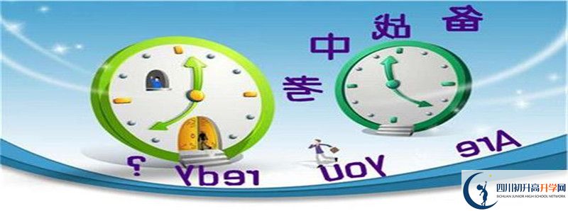 成都外國語學(xué)校高中部怎么樣？