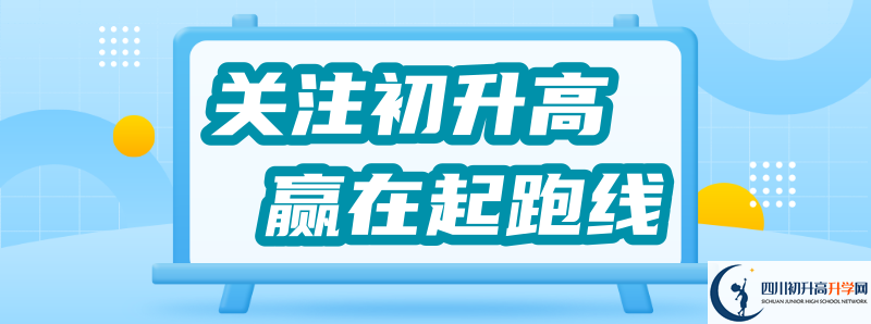 2022年成都城投菁芙蓉驛都學(xué)校中考錄取分數(shù)線是多少？