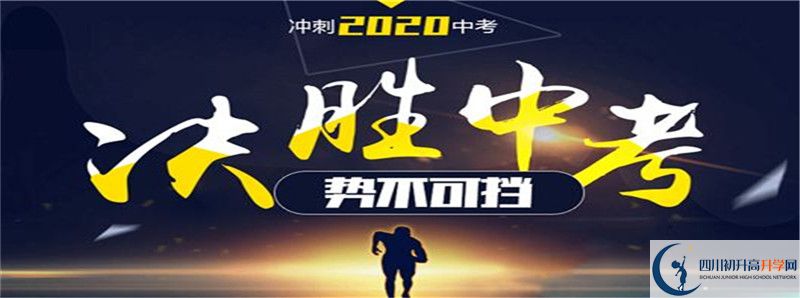 2022年彭州中學(xué)招生計(jì)劃是多少？