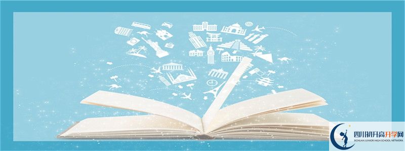 2022年隆昌縣第九中學(xué)招生計(jì)劃是多少？
