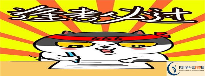2022年中江縣倉山中學(xué)招生計劃是多少？