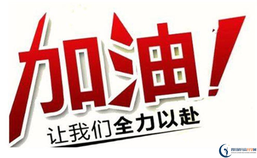 2022年甘孜州道孚一中學(xué)費是多少？