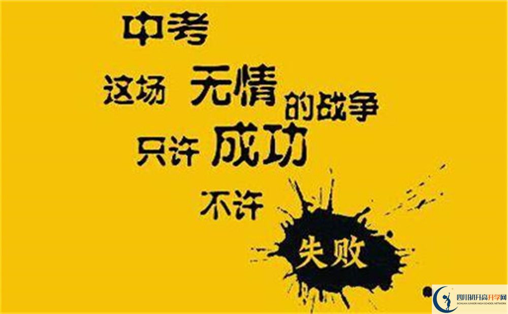 2022年雅安市滎經(jīng)中學(xué)學(xué)費(fèi)是多少？