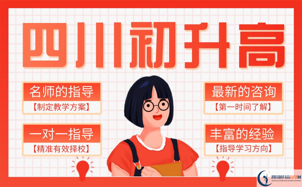 2022年巴中市平昌中學(xué)學(xué)費是多少？