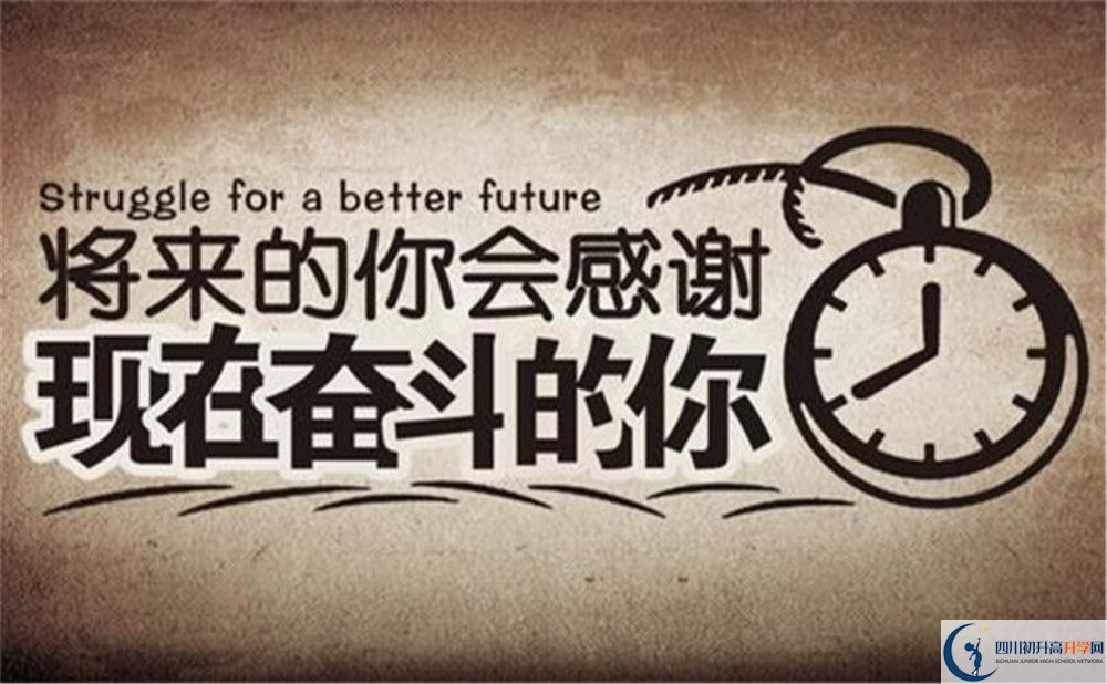 2022年成都市田家炳中學(xué)班級如何設(shè)置？