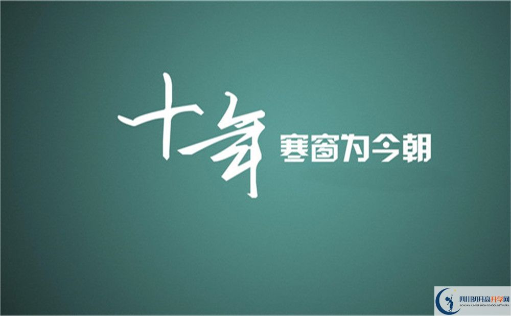 達(dá)州市宣漢縣土黃中學(xué)好不好、怎么樣？