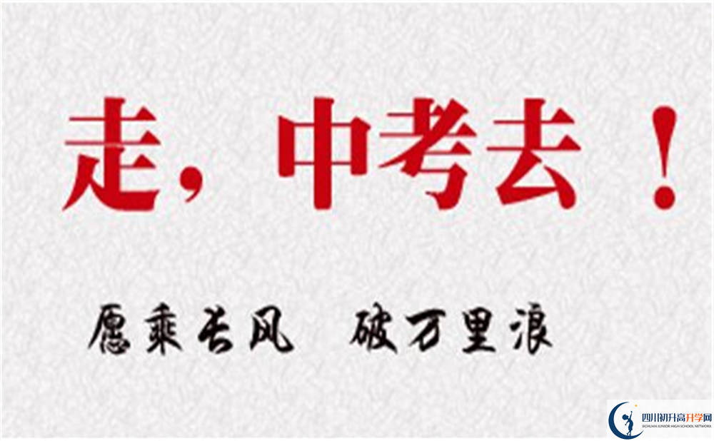 2022年達(dá)州市大竹縣文星中學(xué)官網(wǎng)、網(wǎng)址、網(wǎng)站