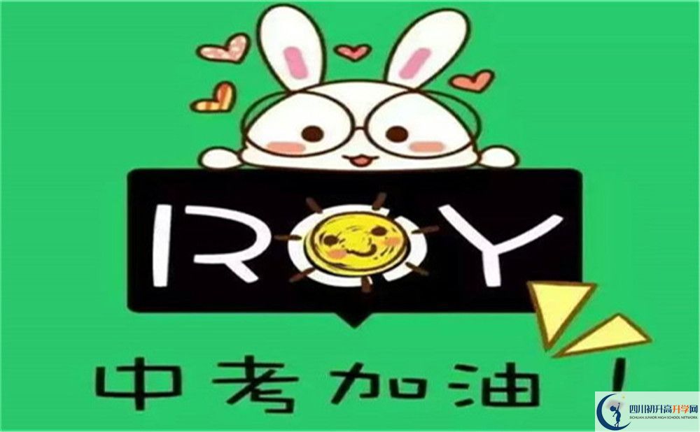 成都市中和中學(xué)2022年招生對象、報(bào)名要求