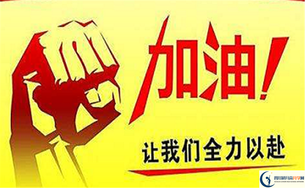 眉山市眉山中學(xué)2023年招生條件是什么？