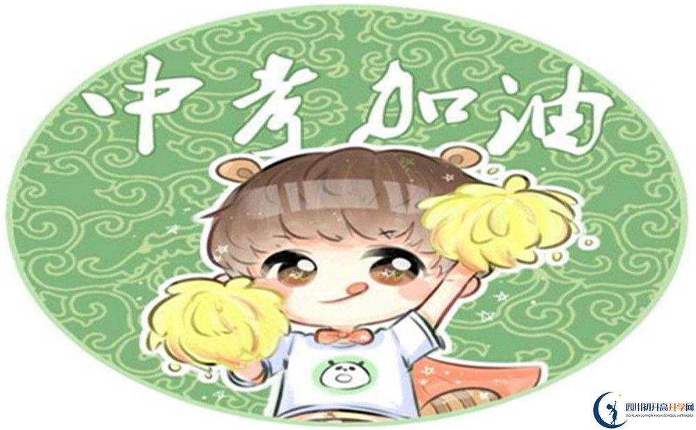 樂(lè)山市馬邊彝族自治縣中學(xué)2022年招生對(duì)象、報(bào)名要求