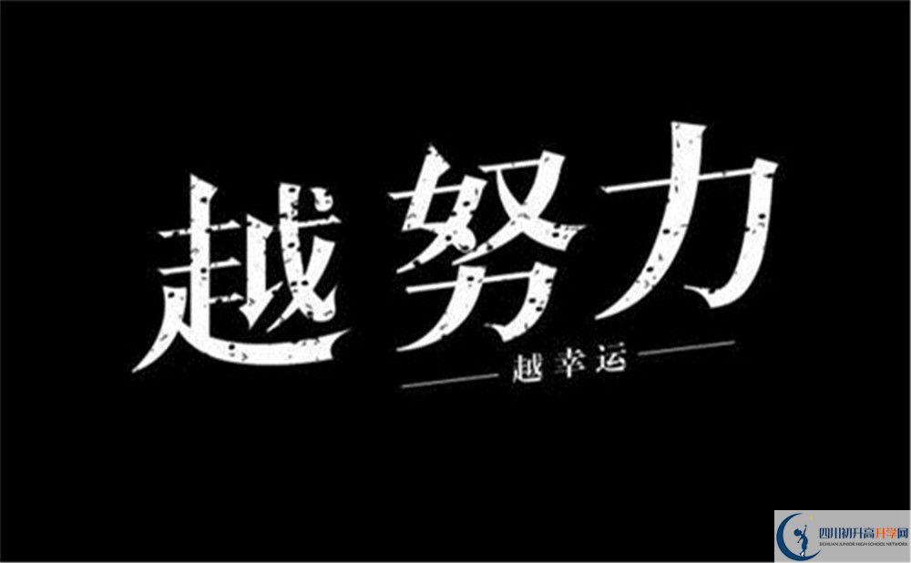 2022年巴中市巴中市第二中學(xué)是否還進(jìn)行成都二診考試? 2022年中考差點(diǎn)分怎么進(jìn)巴中市第二中學(xué)