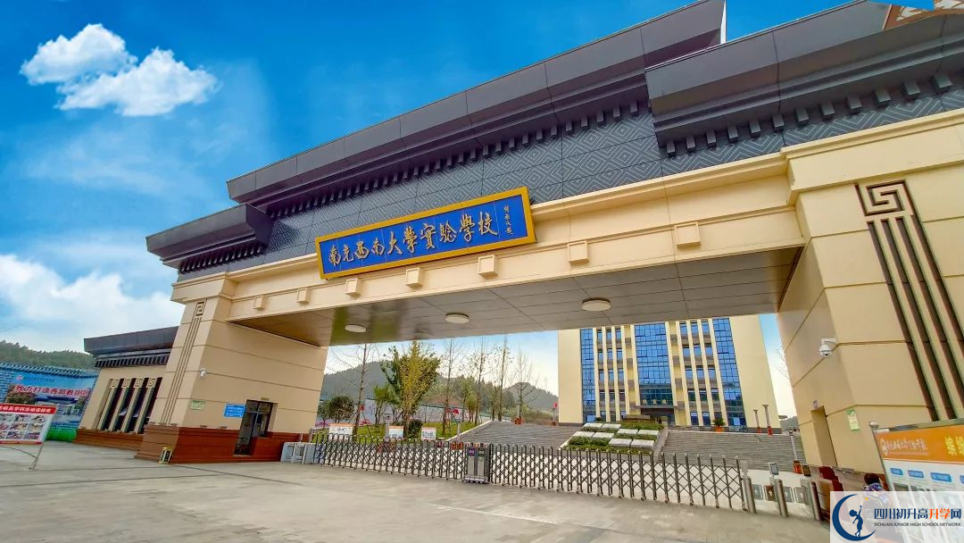南充市西南大學實驗學校校園風采