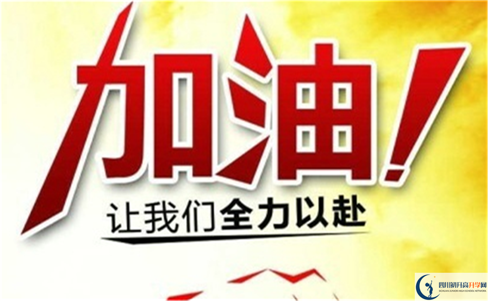 2022年成都市西川實驗學校高一多久放一次假？