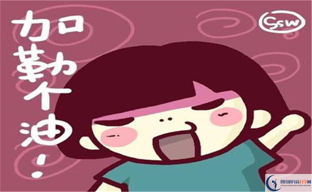 2022年樂(lè)山市犍為第一中學(xué)初升高難不難？