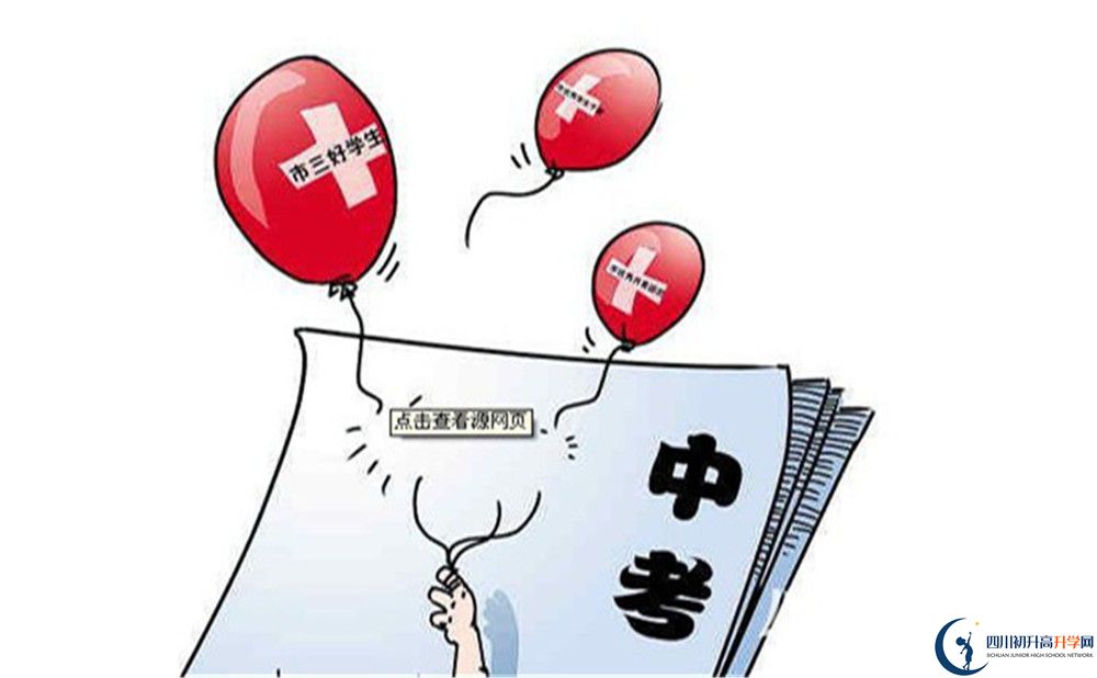 2022年樂(lè)山市馬踏中學(xué)初升高難不難？