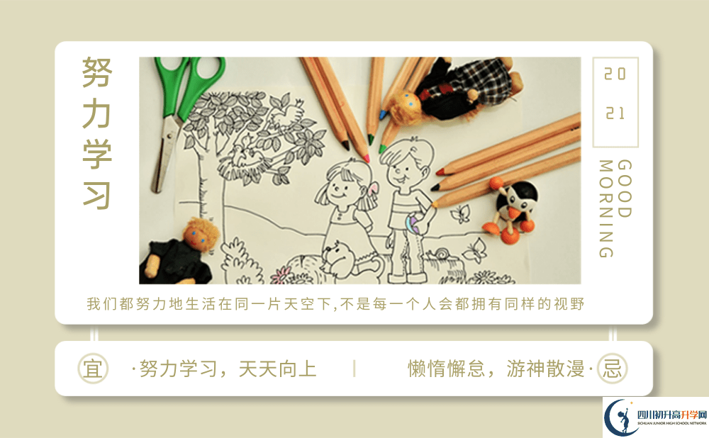 2025年巴中市平昌縣鎮(zhèn)龍中學(xué)招生分數(shù)線|錄取分數(shù)線是多少？