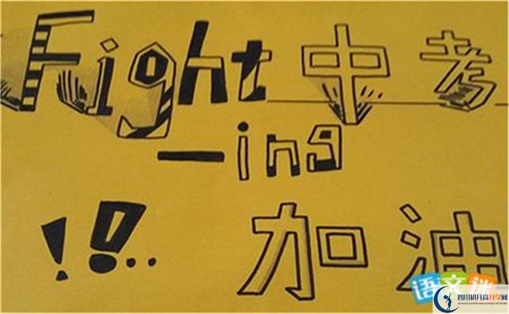2022年成都市邛崍二中初升高招生工作何時(shí)啟動(dòng)？