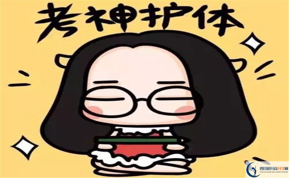 2023年成都市成都二十中招生分?jǐn)?shù)是多少分？