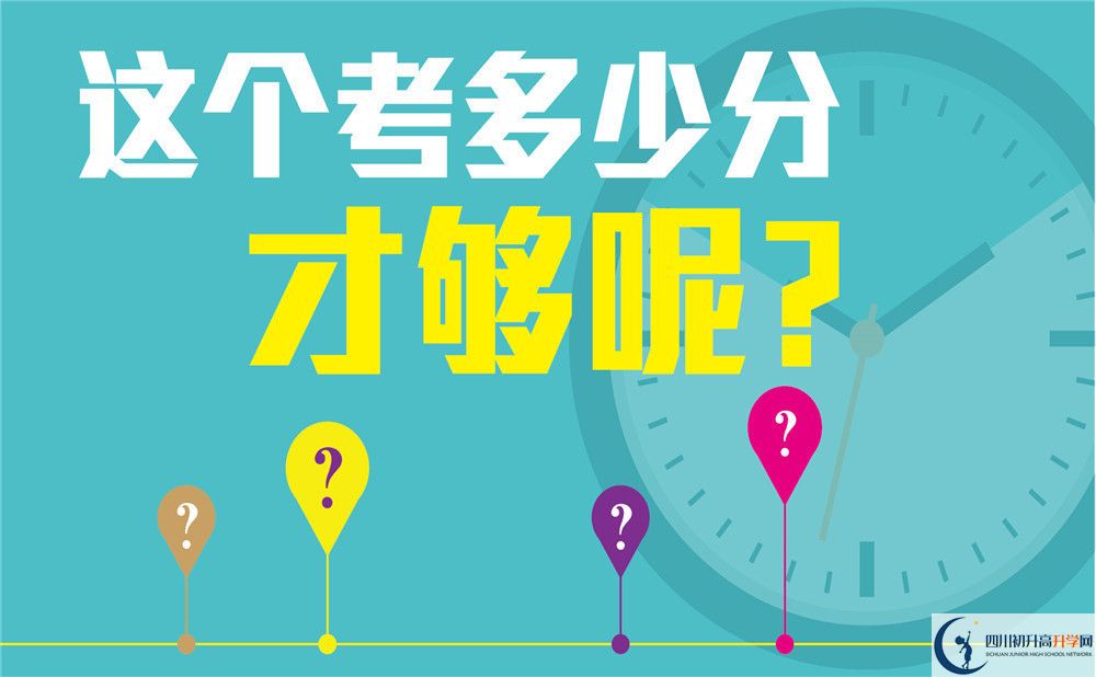 2022年巴中市通江縣實(shí)驗(yàn)中學(xué)中考錄取結(jié)果查詢(xún)